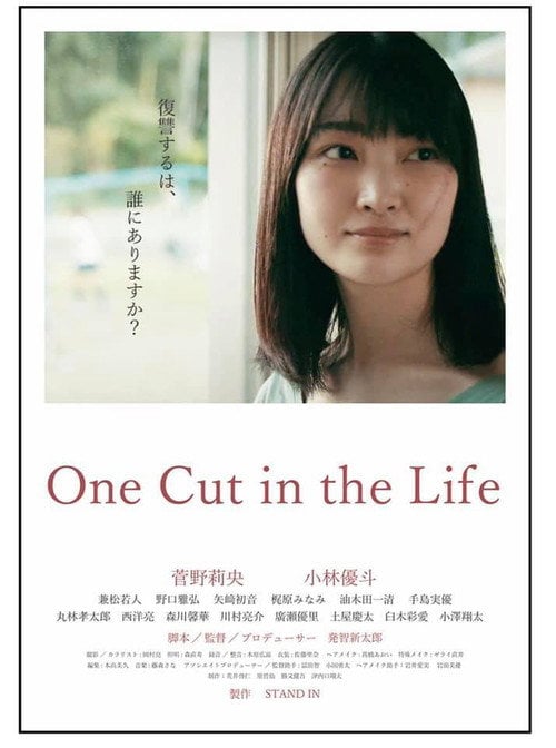 Movie poster for One Cut in the Life (2020)