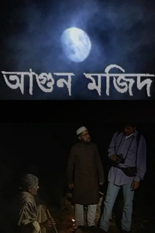 Movie poster for Agun Majid (1999)