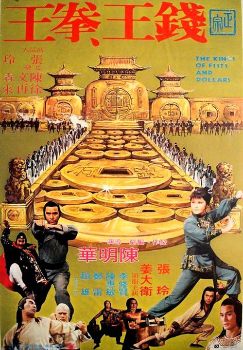 Movie poster for The Kings of Fists and Dollars (1979)