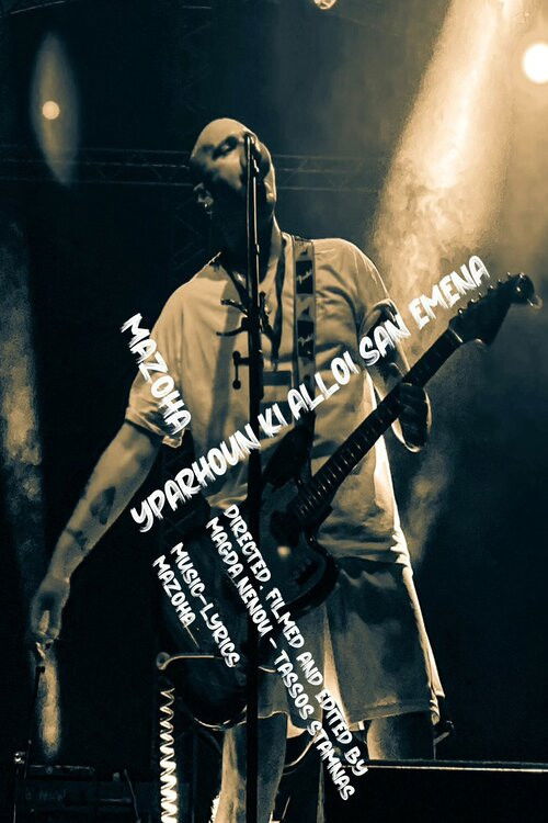 Movie poster for THERE ARE OTHERS LIKE ME (2025)