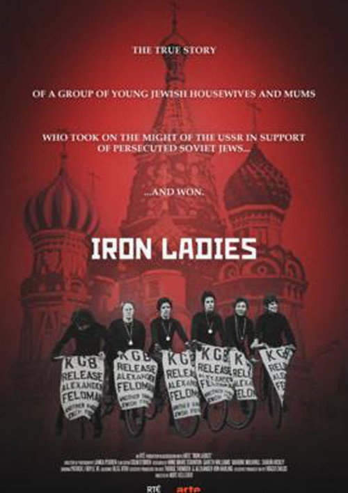 Movie poster for Iron Ladies (2025)