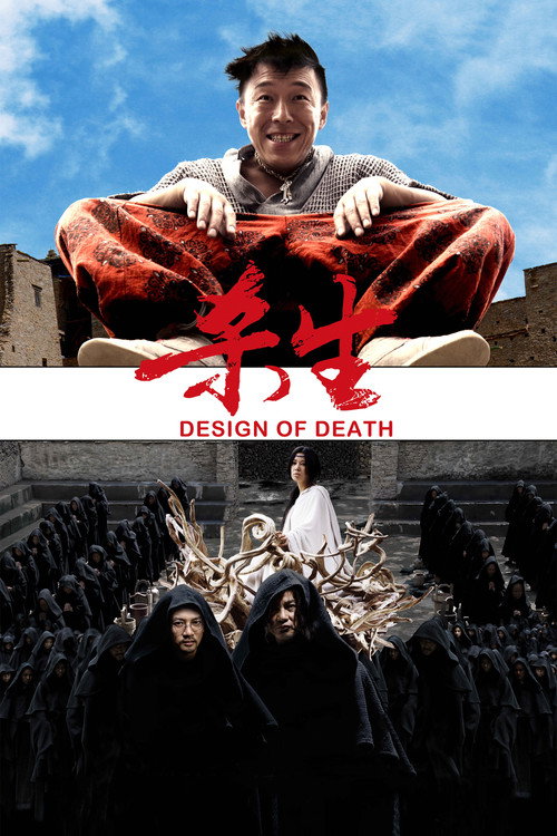 Movie poster for Design of Death (2012)