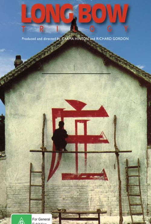 Movie poster for Small Happiness (1987)