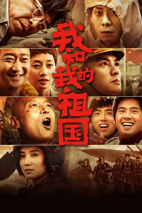 Movie poster for My People, My Country (2019)
