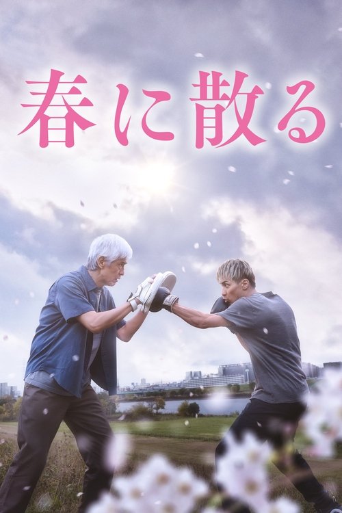 Movie poster for One Last Bloom (2023)