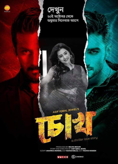 Movie poster for Chokh - Eye (2021)