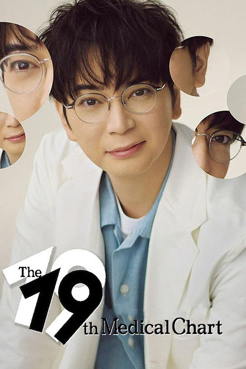 Series poster for The 19th Medical Chart (2025)