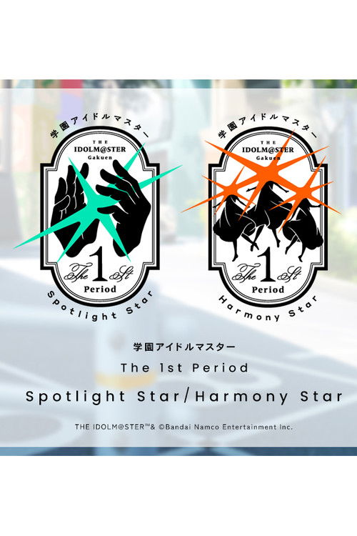 Movie poster for Gakuen IDOLM@STER The 1st Period: Spotlight Star / Harmony Star (2025)