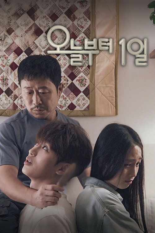 Movie poster for A Lucky Day (2024)