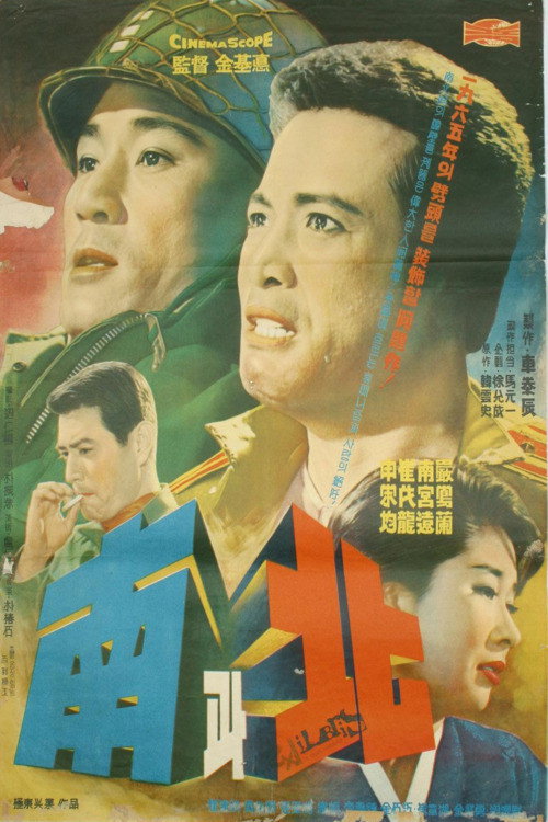 Movie poster for North and South (1965)