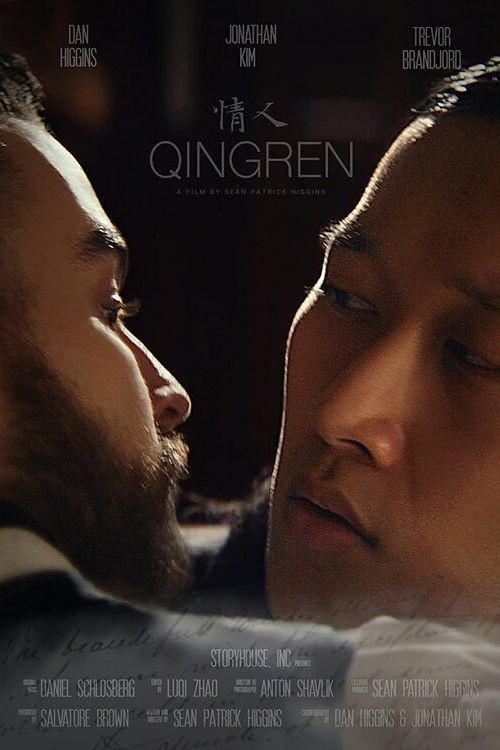 Movie poster for Qingren