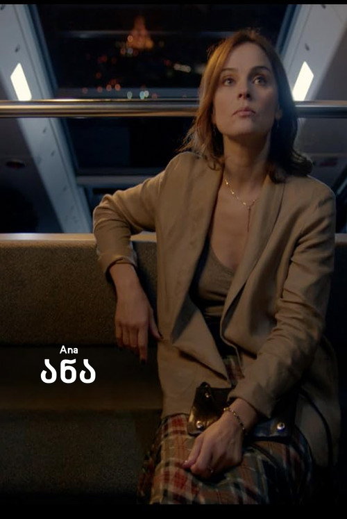 Movie poster for Ana (2017)