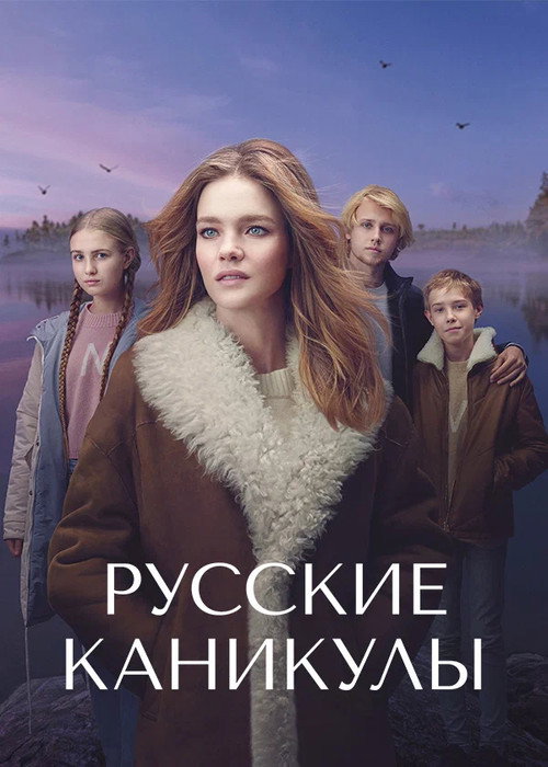 Russian Holidays poster