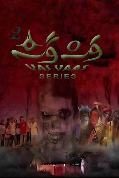 Movie poster for Vasvaas 2 (2006)