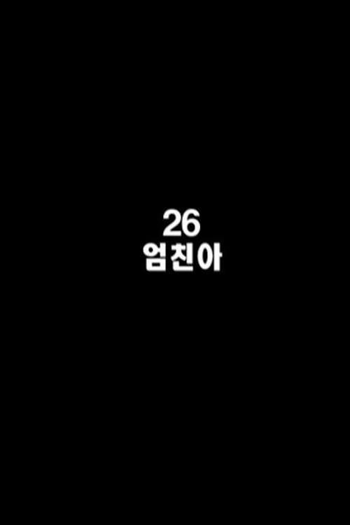 Movie poster for 26, Best Korean Girl (2009)