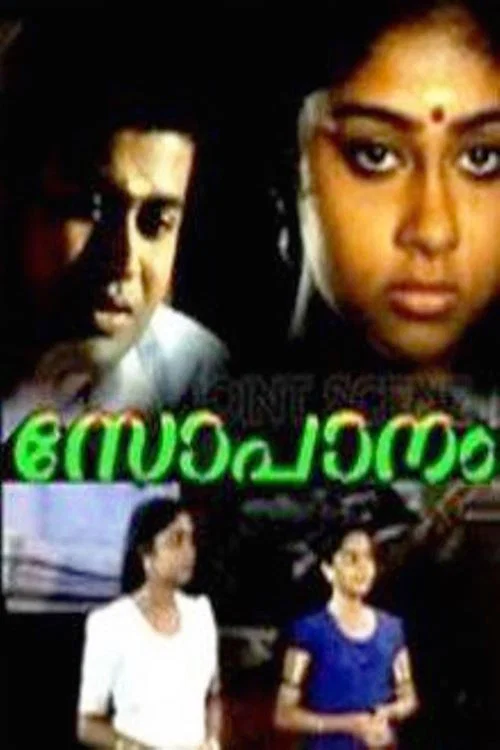 Movie poster for Sopanam (1993)
