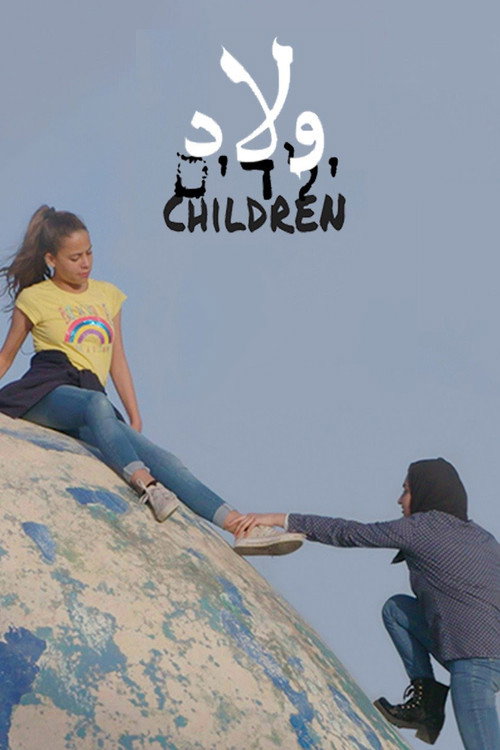 Movie poster for Children (2020)