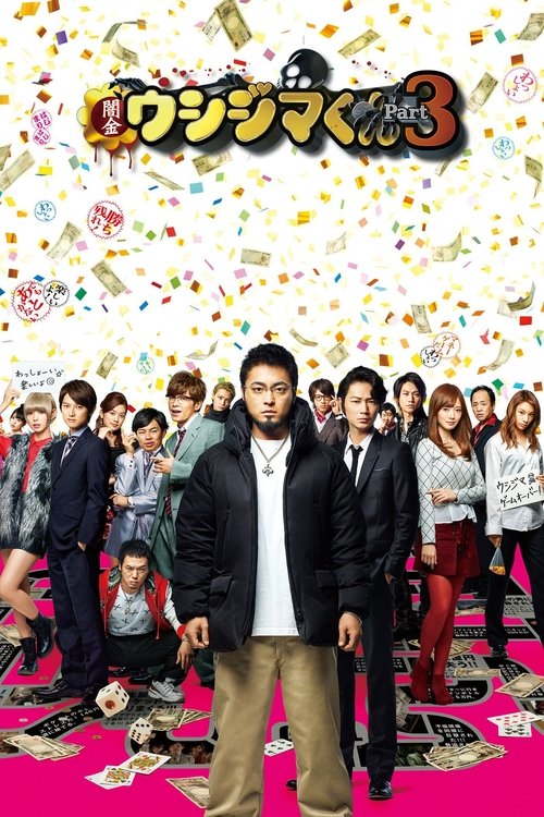 Movie poster for Ushijima the Loan Shark Part 3 (2016)