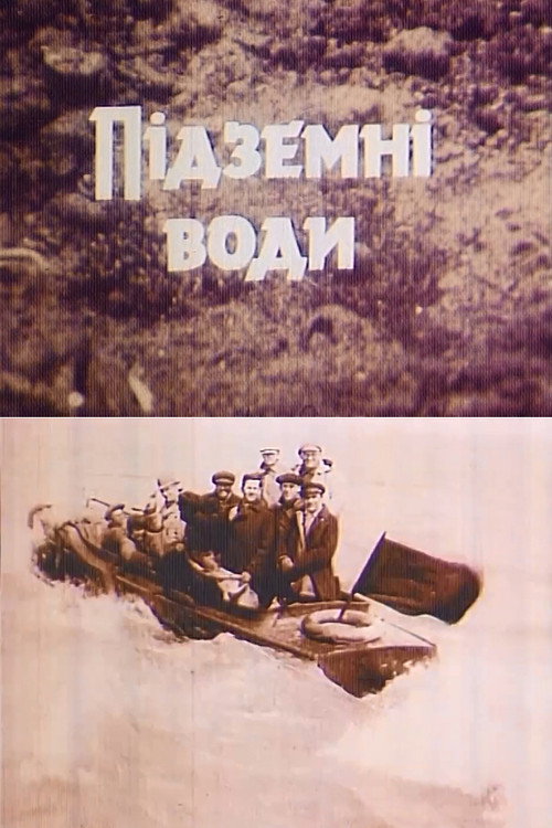 Movie poster for Groundwater (1988)
