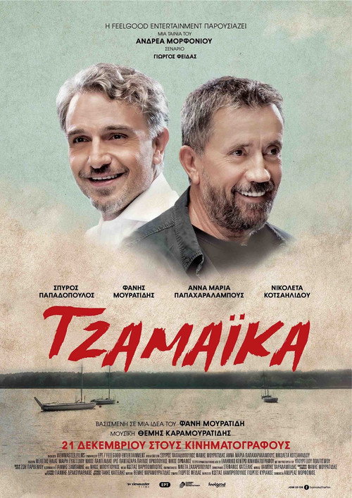 Movie poster for Jamaica (2017)