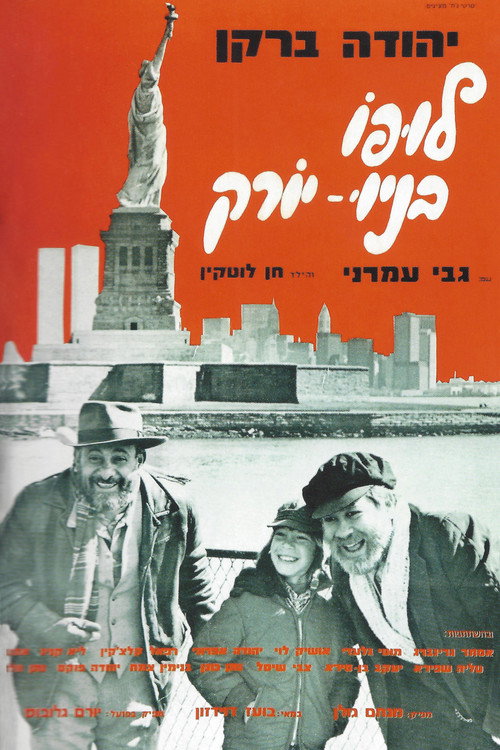 Movie poster for Lupo Goes to New York (1976)