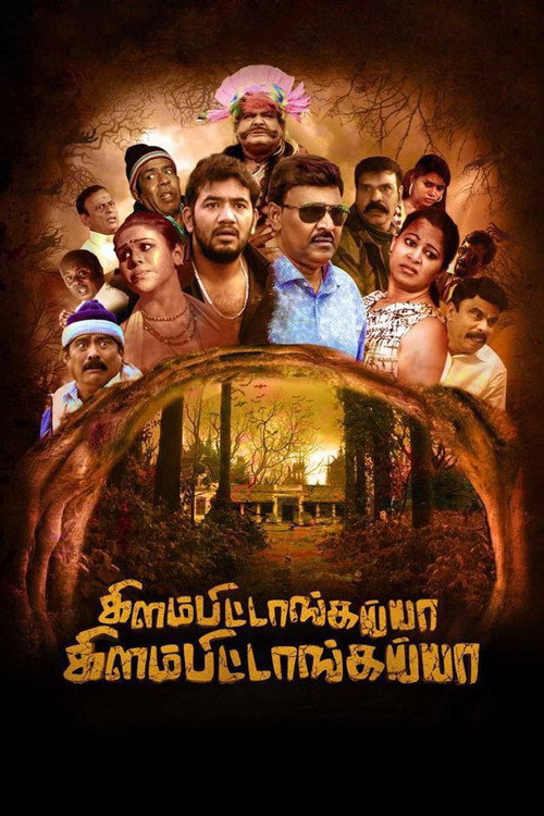 Movie poster for Kilambitaangayaa Kilambitaangayaa (2018)