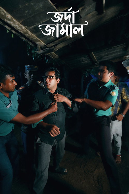 Movie poster for Jorda Jamal (2017)