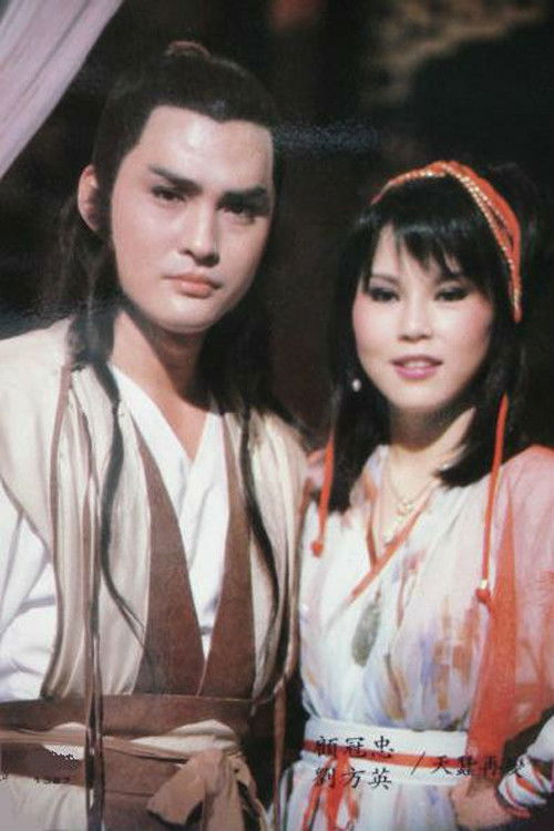 Reincarnated II poster