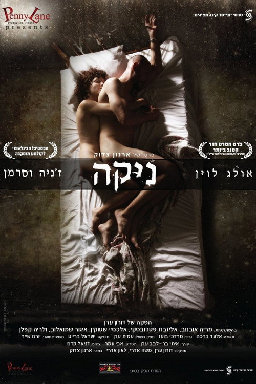 Movie poster for Nika (2010)