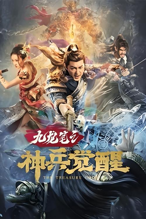 Movie poster for The Treasure Code (2022)