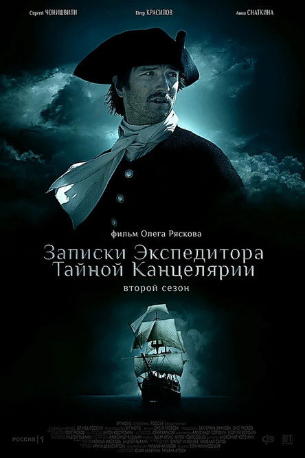 Movie poster for The Secret Service Agent's Memories 2 (2014)