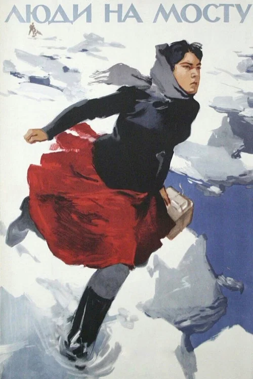 Movie poster for People on the Bridge (1959)