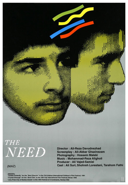 Movie poster for The Need (1992)