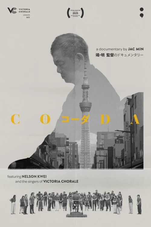 Movie poster for CODA (2025)