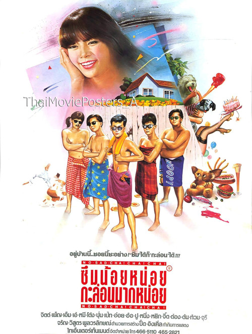 Movie poster for No Sad Cha Cha Cha! (1985)