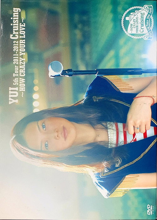 Movie poster for Cruising ～HOW CRAZY YOUR LOVE～ (2012)
