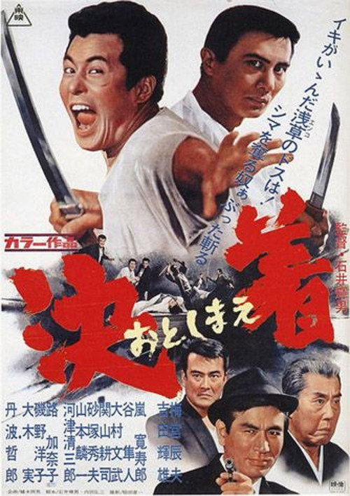 Movie poster for Once and For All (1967)