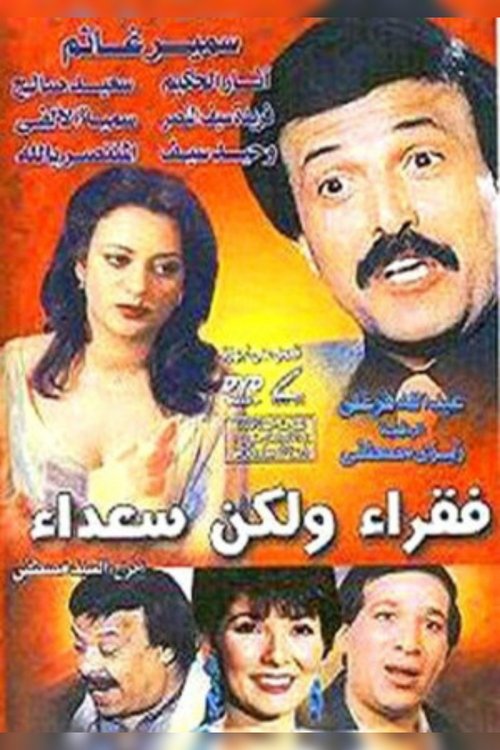 Movie poster for Poor But Happy (1986)