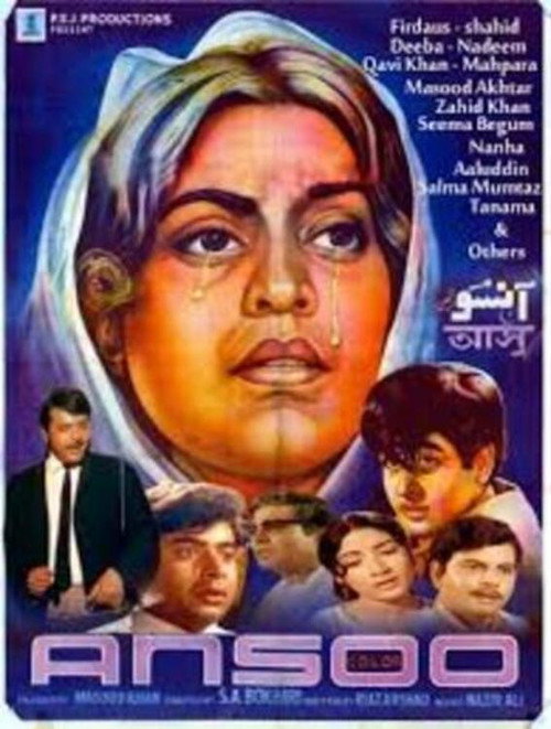 Movie poster for Aansoo (Tears) (1971)