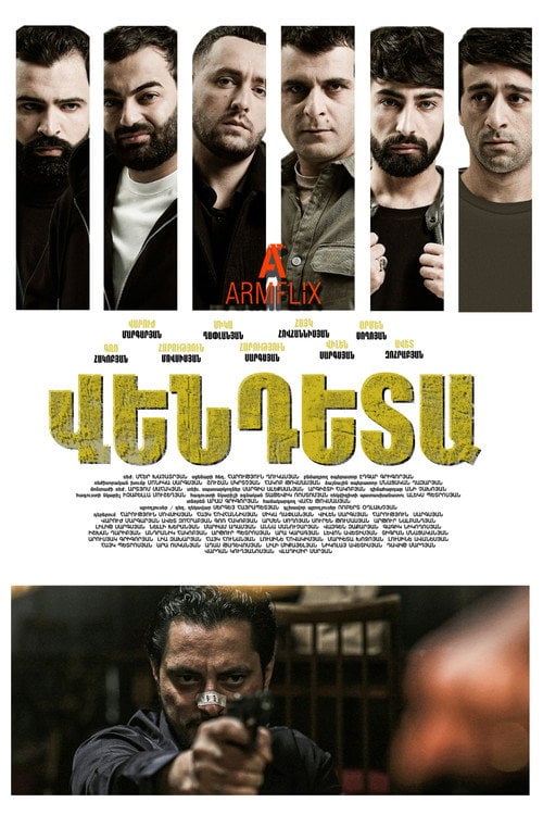 Series poster for Vendeta (2025)