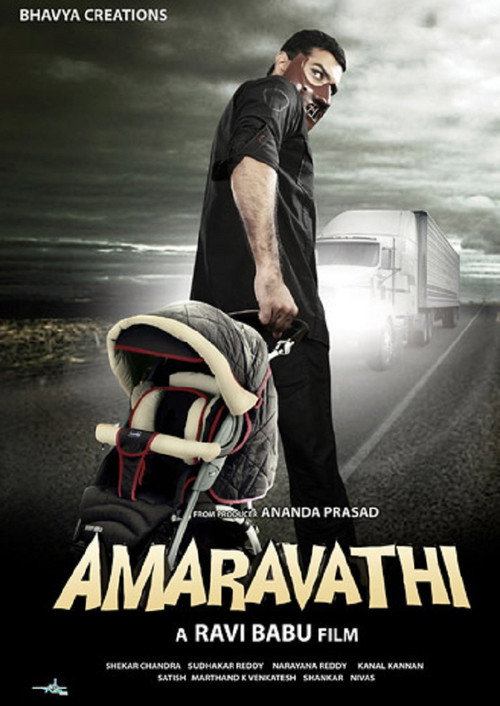 Movie poster for Amaravathi (2009)