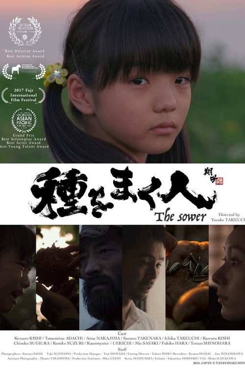 Movie poster for The Sower (2019)