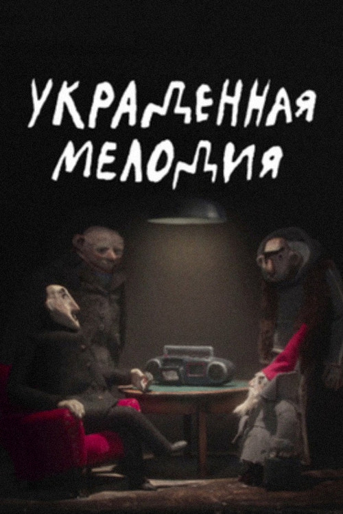 Movie poster for Stolen Melody (2022)