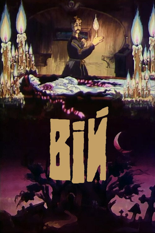 Movie poster for Viy (1996)