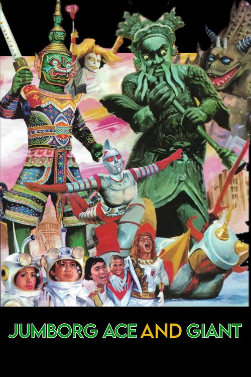 Movie poster for Jumborg Ace and Giant (1974)
