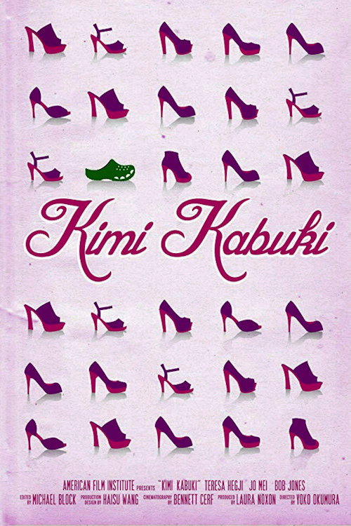 Movie poster for Kimi Kabuki (2014)