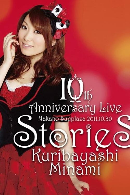 Movie poster for Kuribayashi Minami 10th Anniversary Live "stories" (2011)