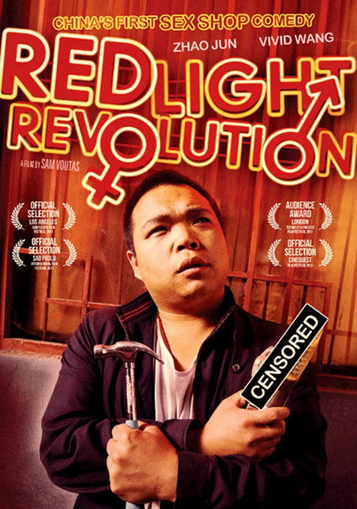 Movie poster for Red Light Revolution (2010)