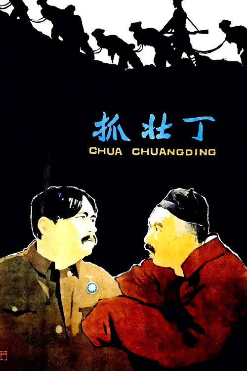 Movie poster for The Conscription (1963)