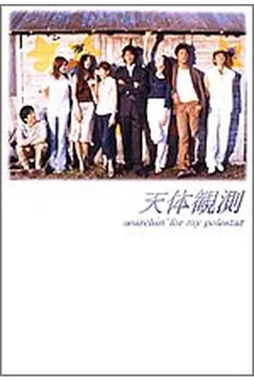 Series poster for Searchin' for My Polestar (2002)